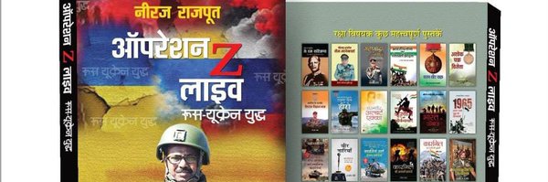 neeraj_rajput Profile Banner