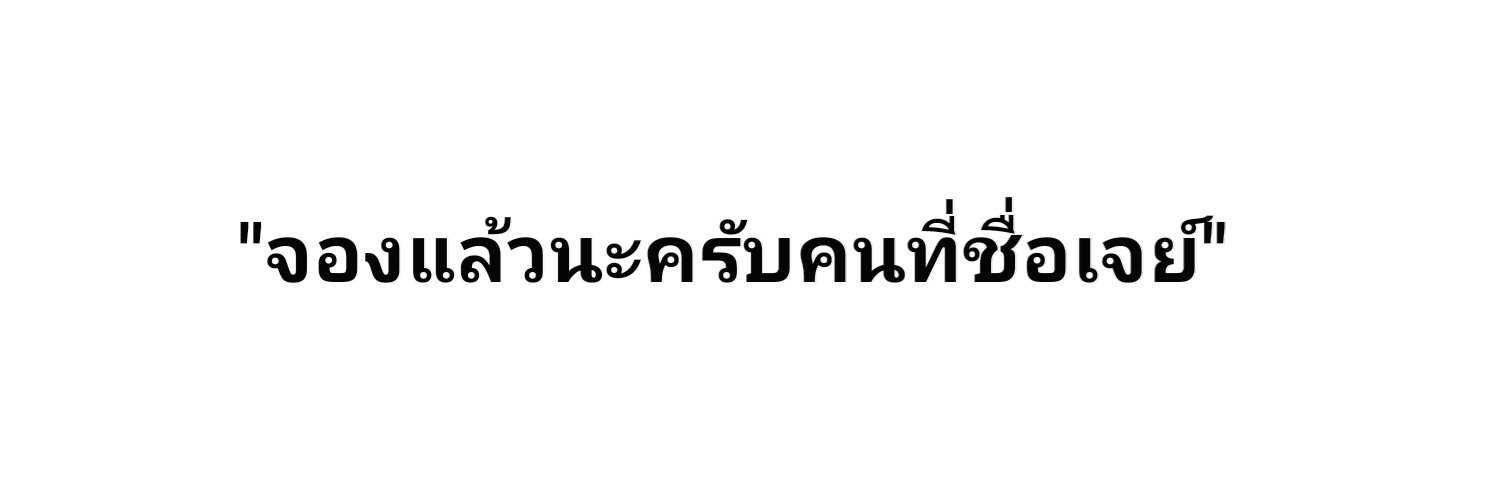 Why banner