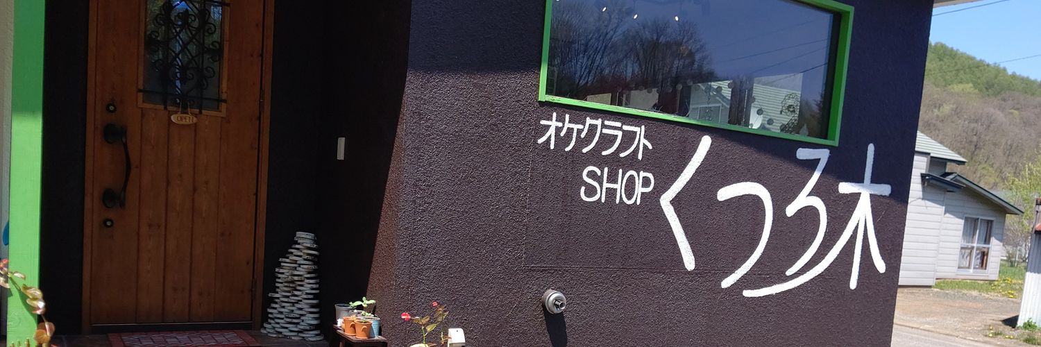 ささくれ＠工房くつろ木／猫耳亭ざざぐれ゛ banner