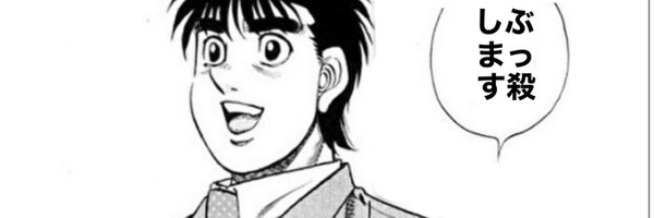 mocoike Profile Banner