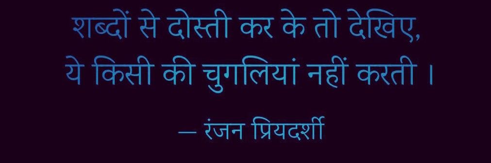 ranjpriya28's profile banner image