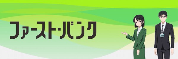 富山第一銀行 Profile Banner