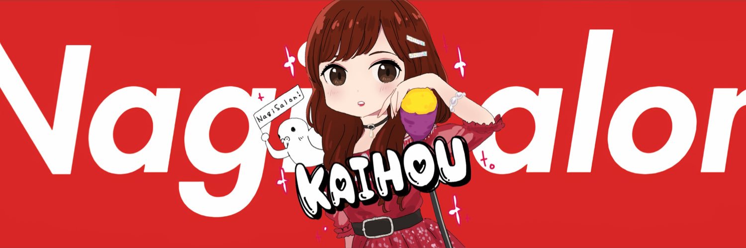 なぎっこのでこたん banner