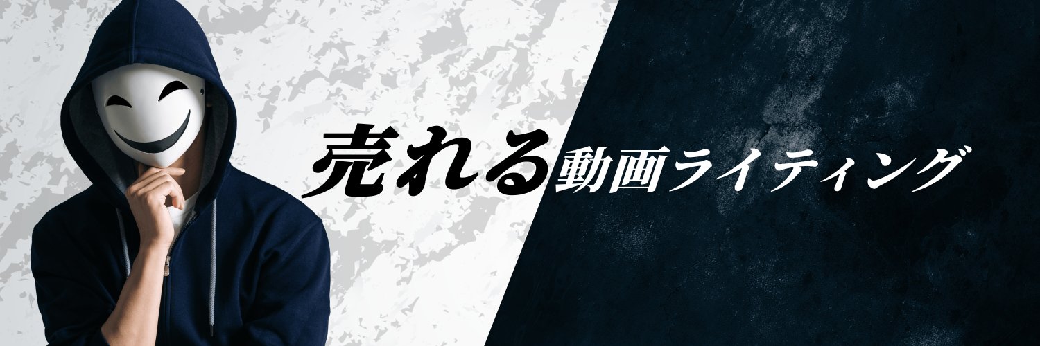 える | YouTubeマーケター banner