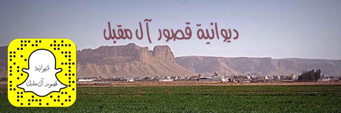 ديوانية قصور آل مقبل banner