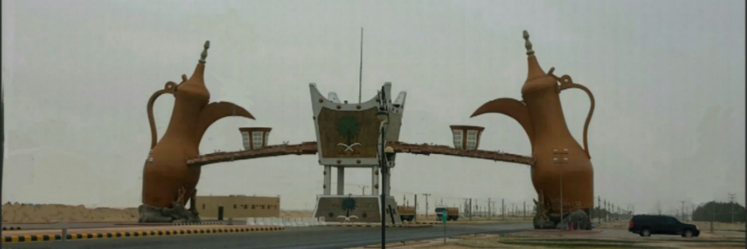 الهرش أبو كرش 💙 🇸🇦 banner