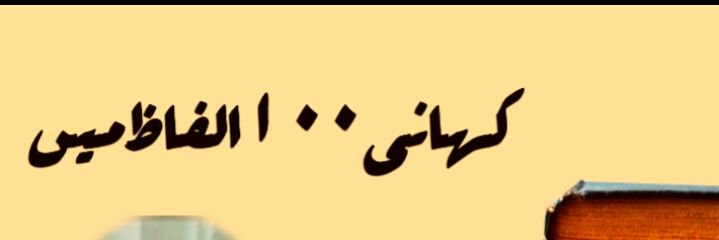 shernawaz's profile banner image