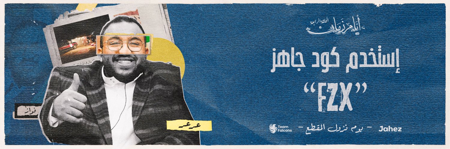 Falcon FZX | فواز banner