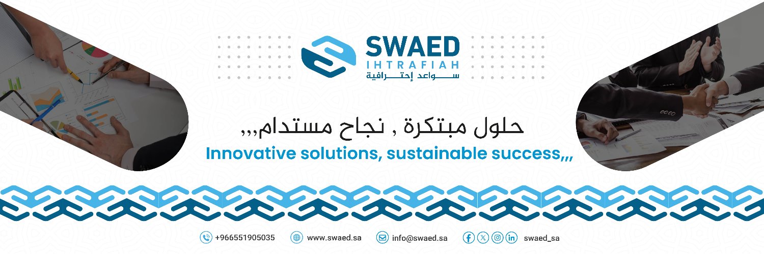 سواعد احترافية banner