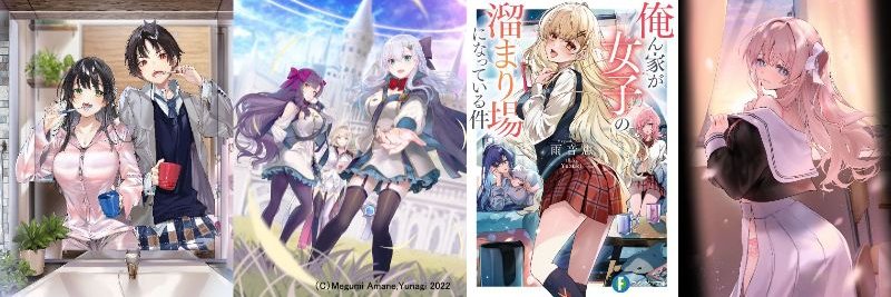 雨音恵@6月『無知な幼馴染』＆『とつじょし』発売's banner