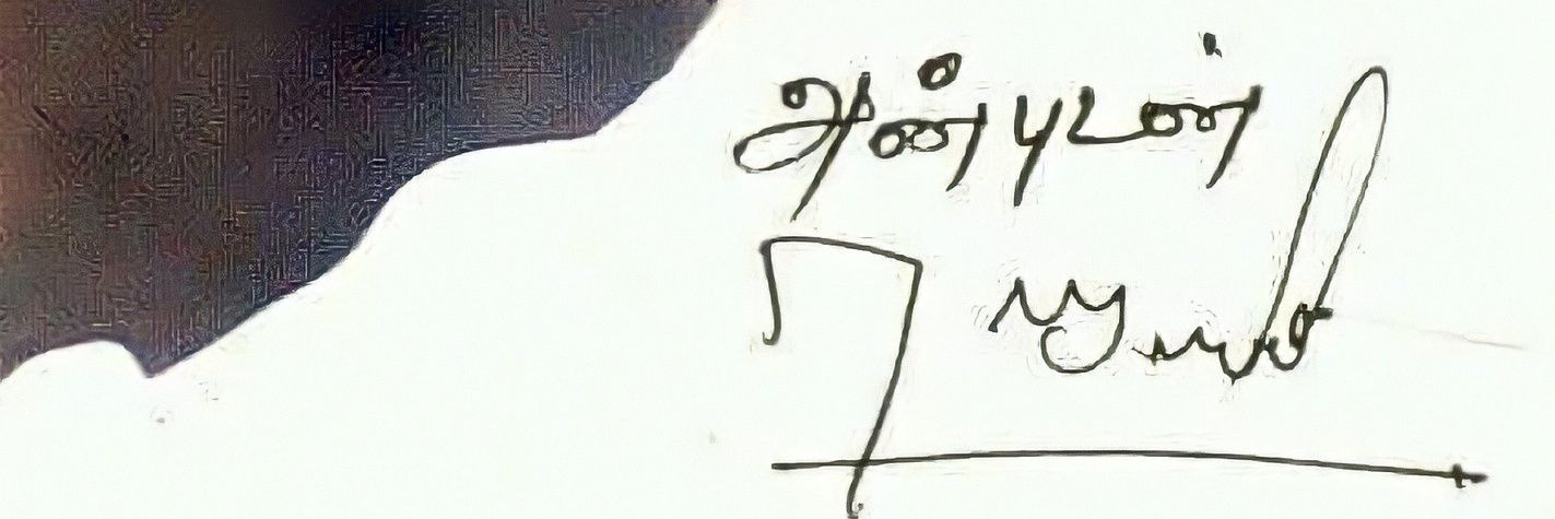 ஶ்ரீனி banner