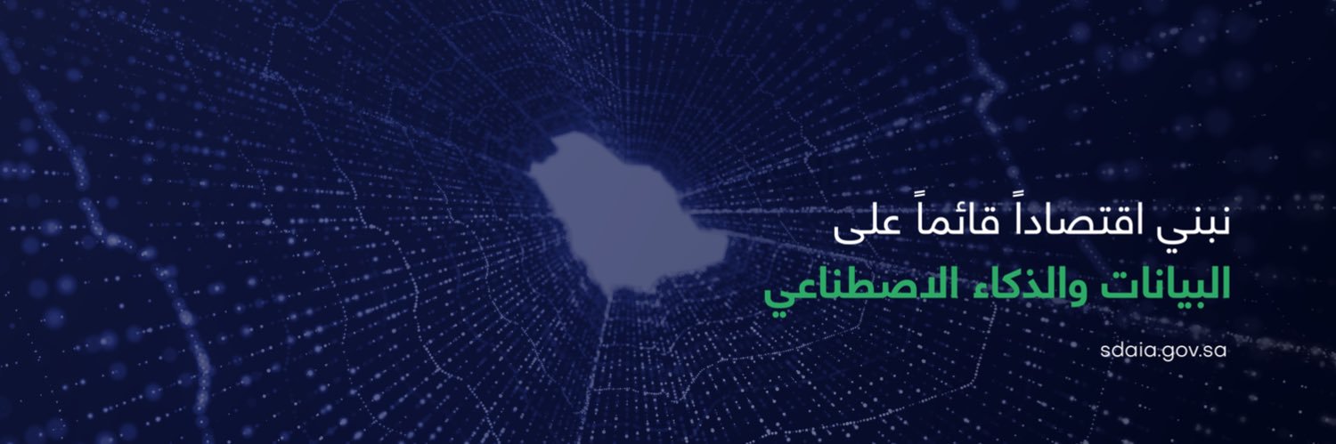 SDAIA's banner