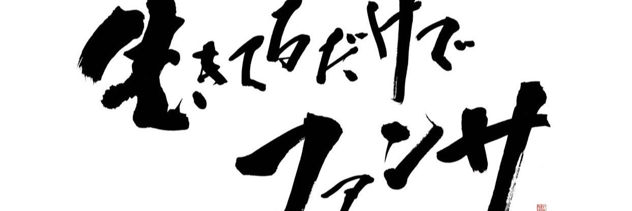 Choco_Frapper's profile banner image