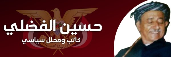 Huseinalfdl Profile Banner