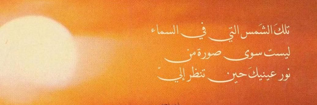 إرَم☀️ banner