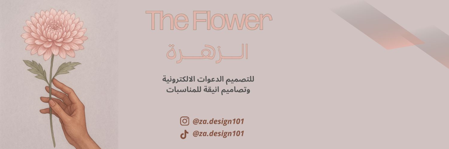 الزهرة ♡ مصممة banner