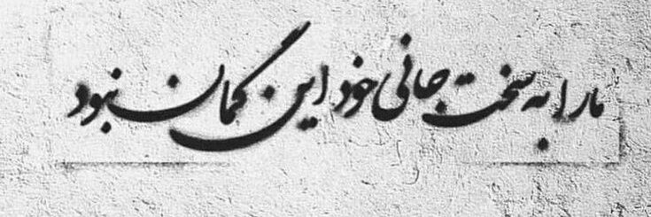 زلف آشفته ی خندان لب 🍹💌 banner