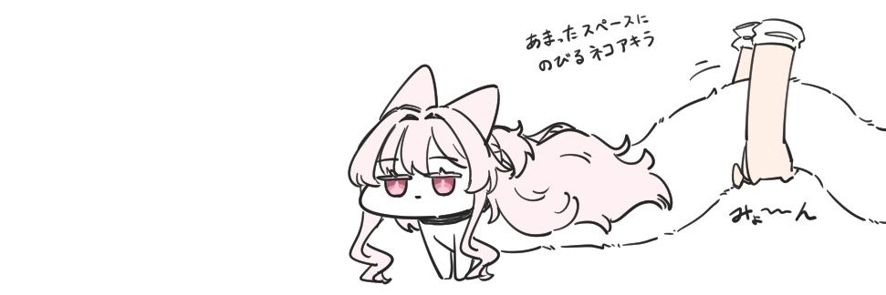 ミカヅキモ's banner