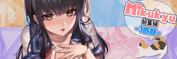 nikukyu_game Profile Banner