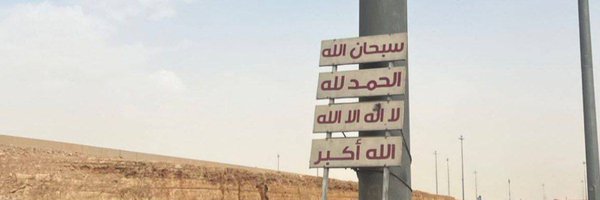 DrSami212 Profile Banner