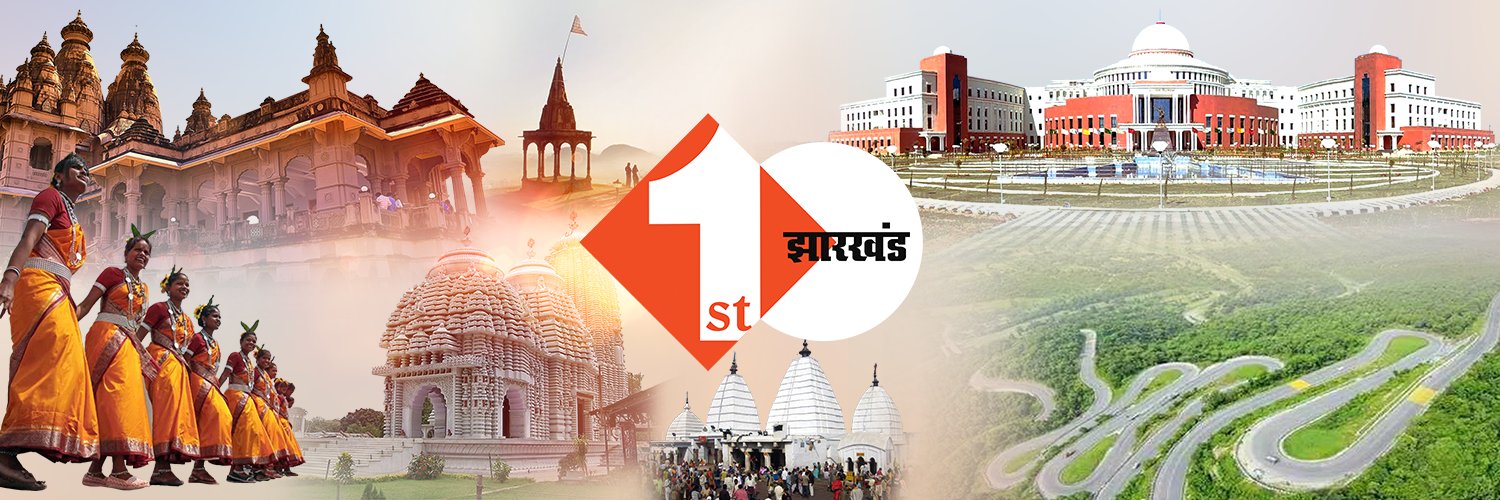 firstjharkhand's profile banner image