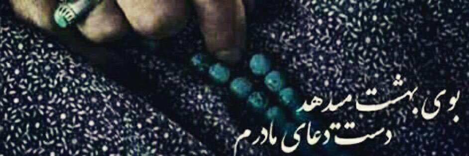 Mohammad Reza's banner