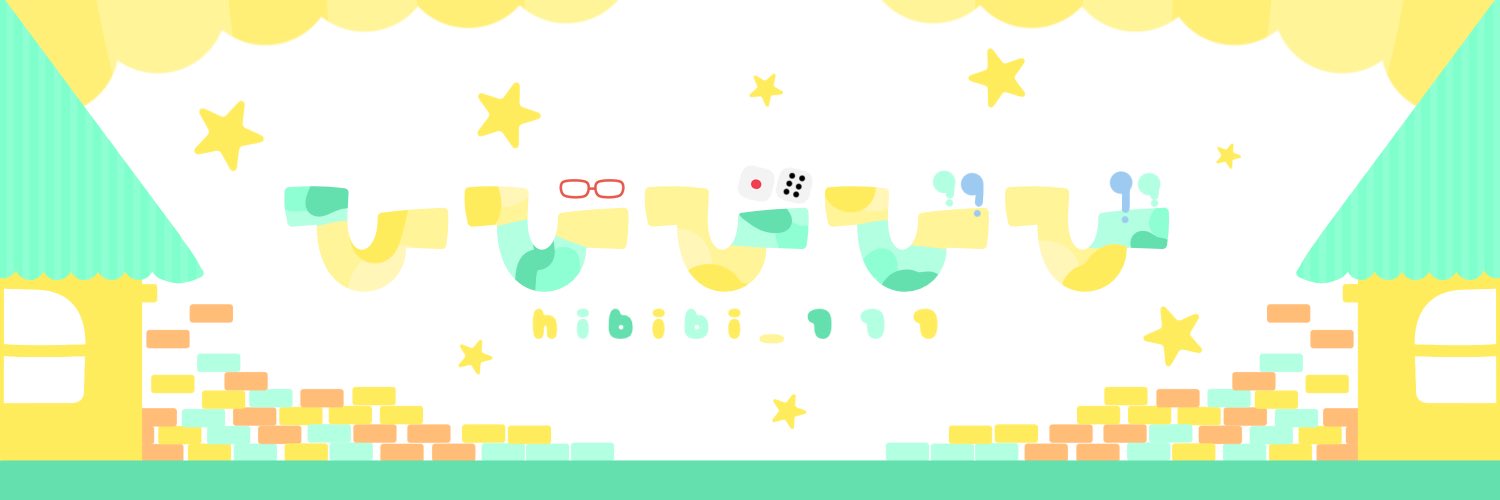 ひびびびび banner