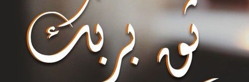 Alkhuzaimiah's profile banner image
