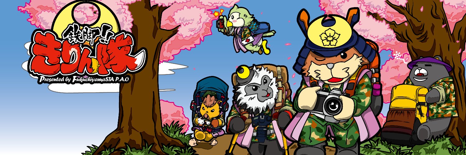 陸上自衛隊 第７普通科連隊（福知山駐屯地）'s banner