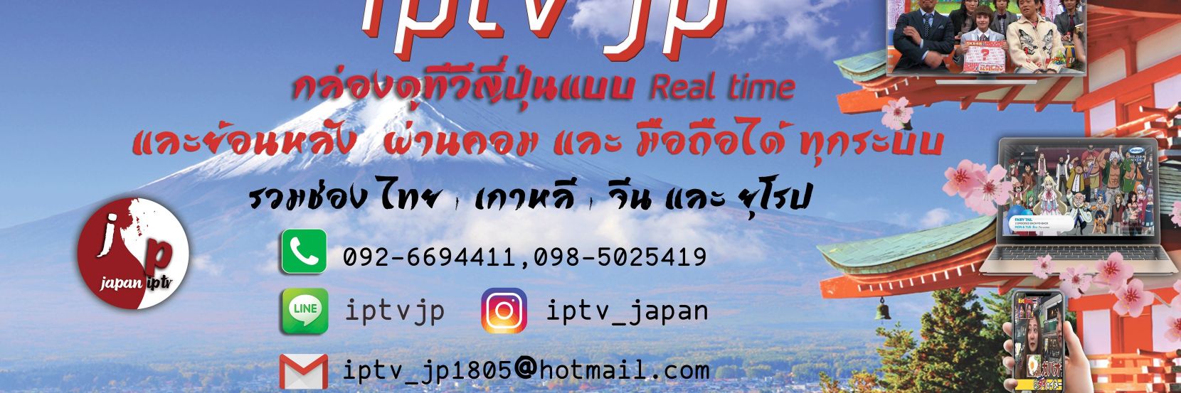 iptvjapan's profile banner image