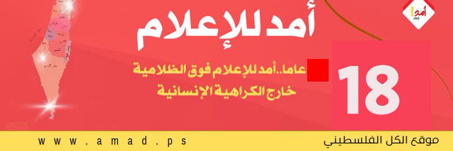 أمد للاعلام banner