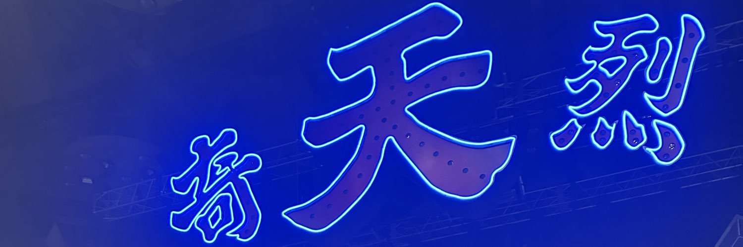 si12xx's profile banner image