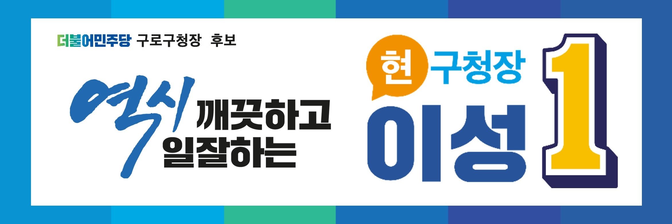 leesung2's profile banner image