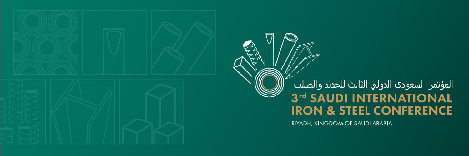 (SIIS) المؤتمر السعودي الدولي للحديد والصلب banner