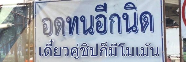 maetooksataban Profile Banner