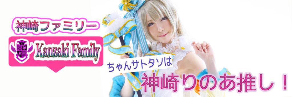 ちゃん🍾サト@🐧 banner