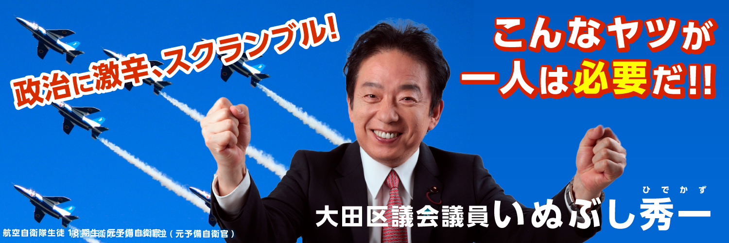 inuhide's profile banner image