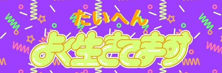 sk_b48's profile banner image