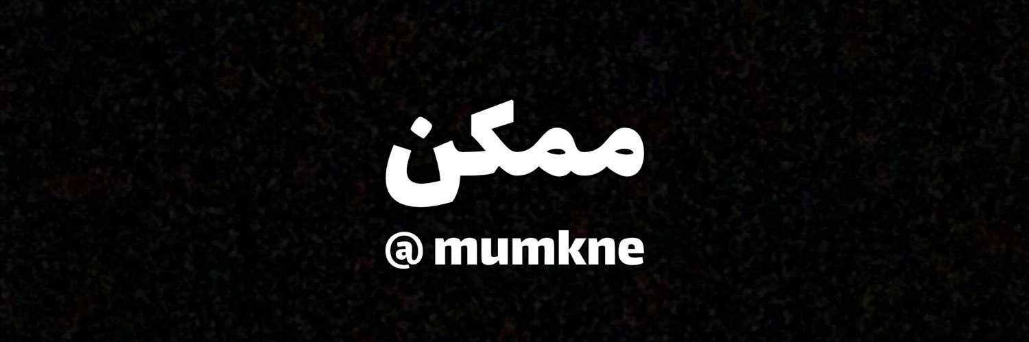 ممكن banner