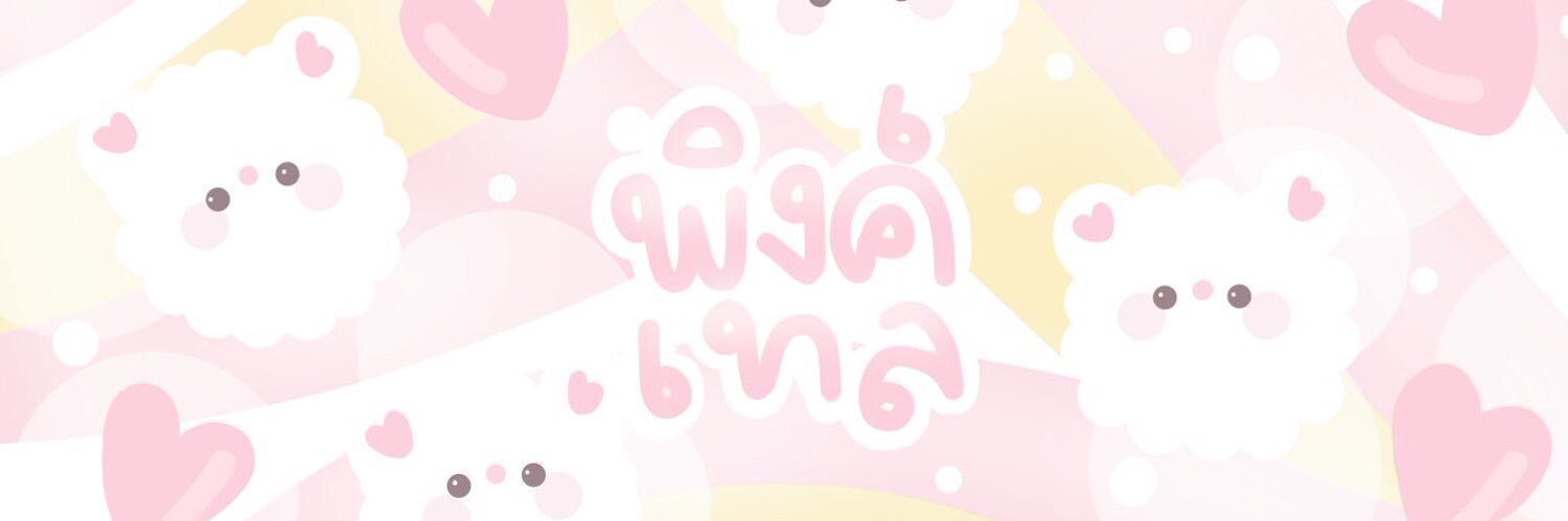 pinktail banner