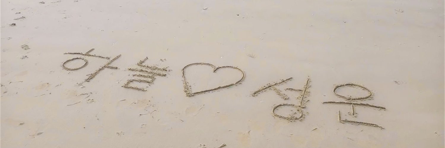 나의하구름❤️ banner