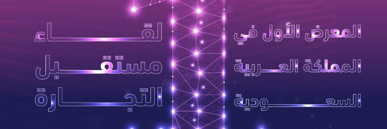 SIDMC expo 2026 banner