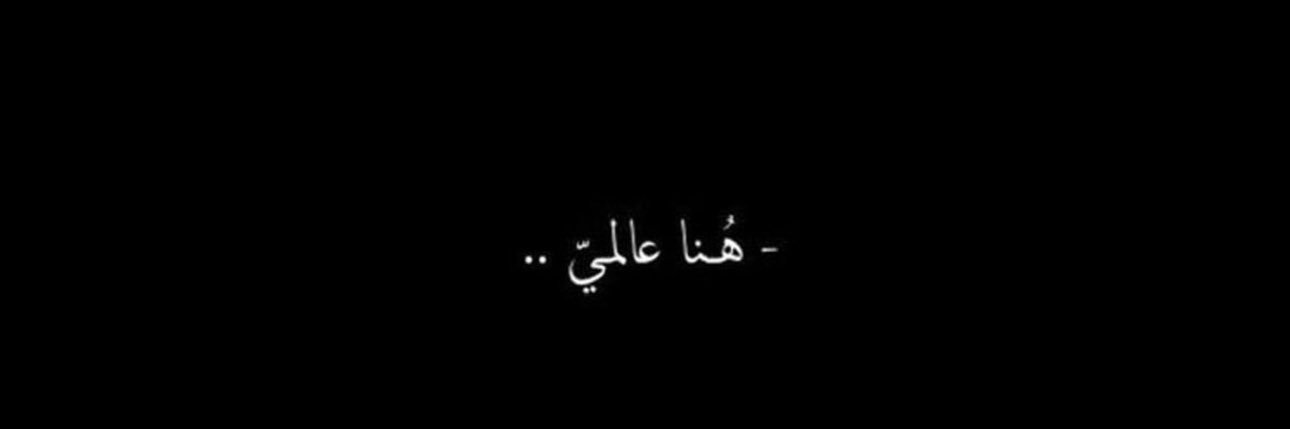𝑵𝒊𝒉𝒂𝒅 banner
