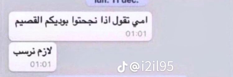 Mr. Brightside banner