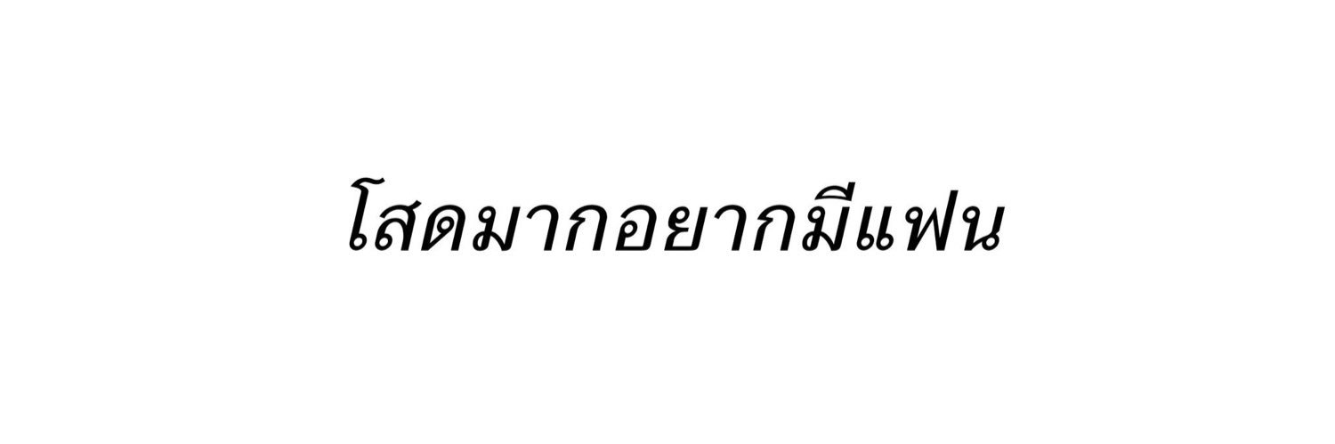 ตกหมอน ฟอลแบคพ้ม banner