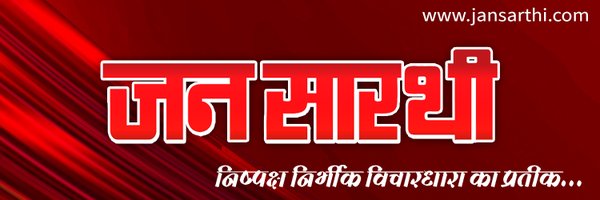 JanSarthi Profile Banner