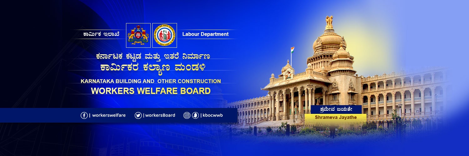 Construction Workers Welfare Board banner