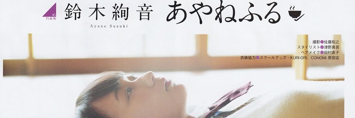 ayanegoto7's profile banner image