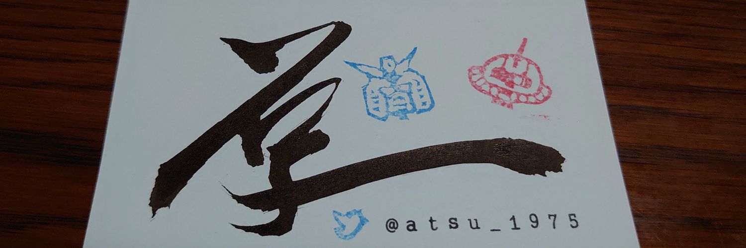 atsu_1975's profile banner image