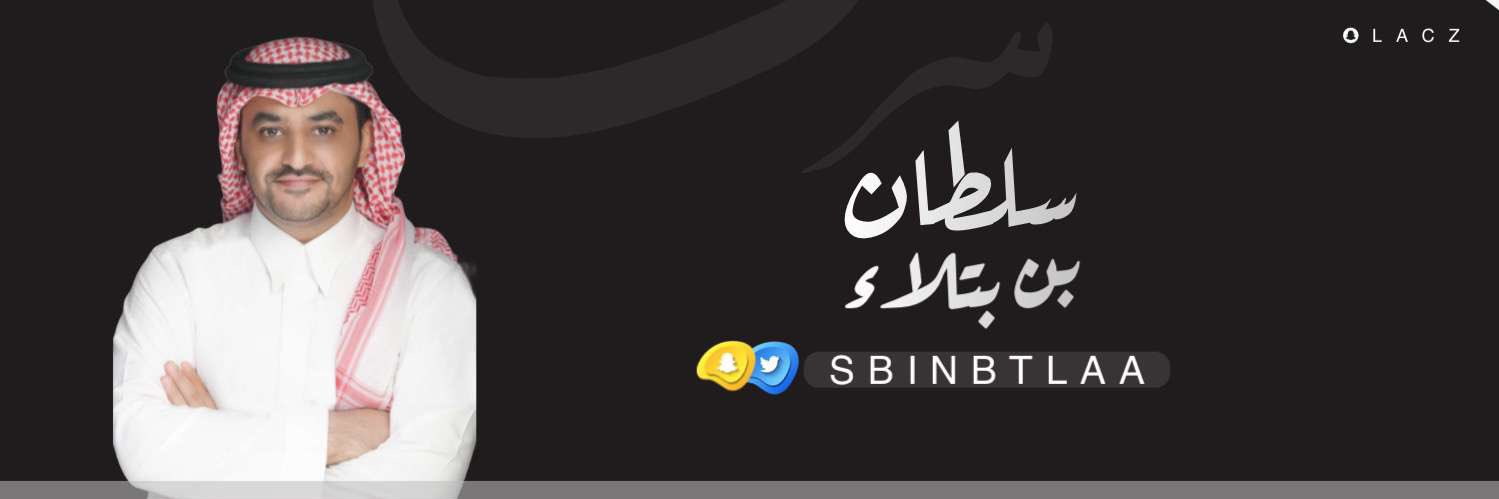 سلطان بن بتلاء's banner